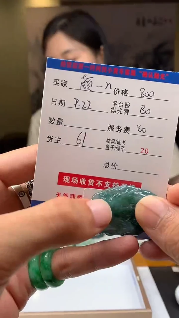 未镶嵌定制翡翠颜****nHY114622