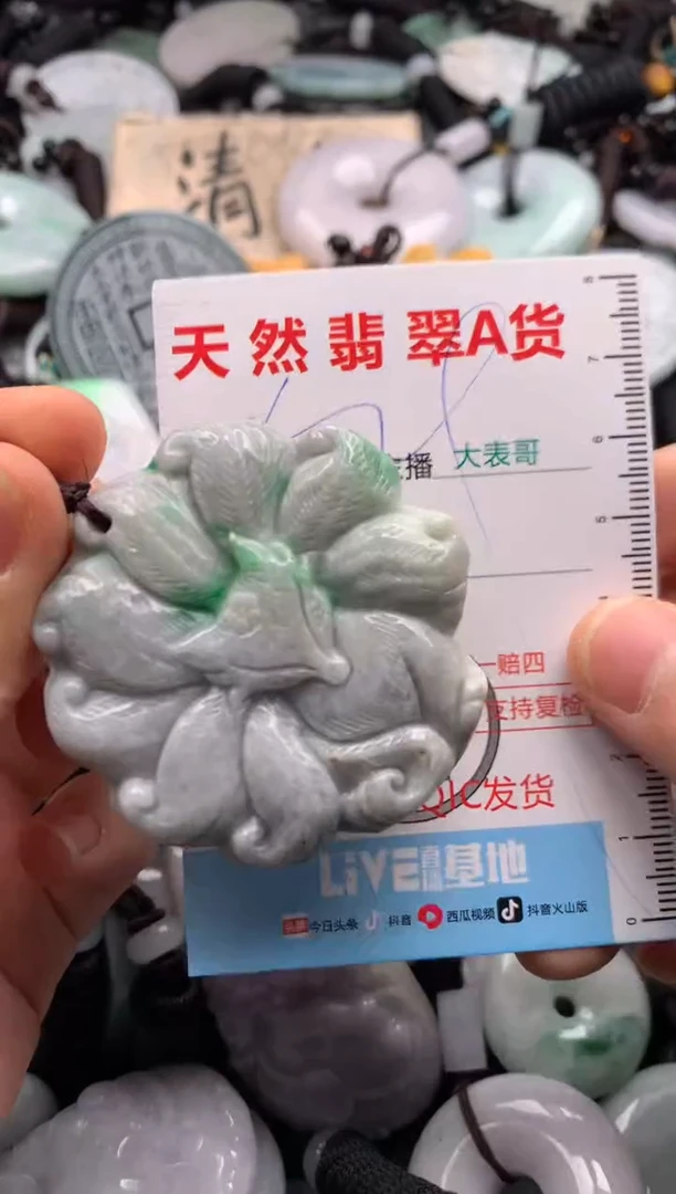 【闪购商品】翡翠吊坠(不含链)未镶嵌1