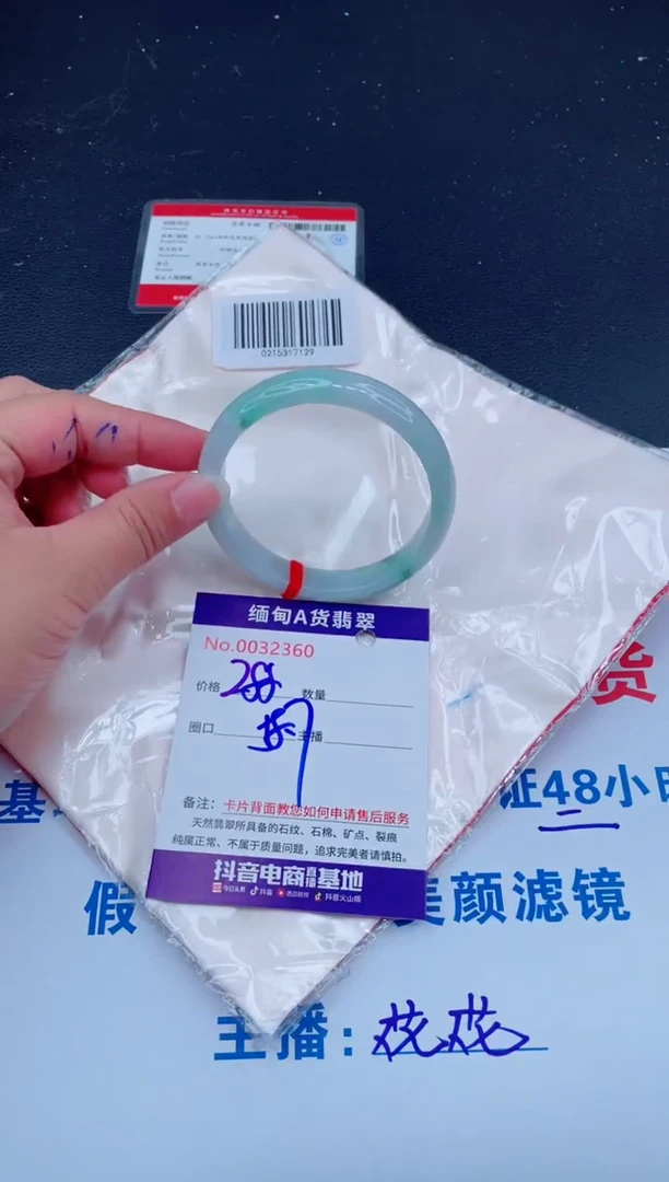 未镶嵌手镯翡翠0