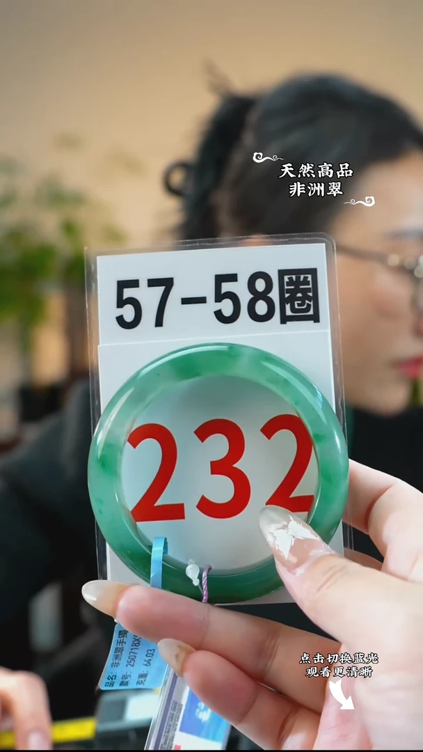 未镶嵌手镯石英质玉（非洲翠）57