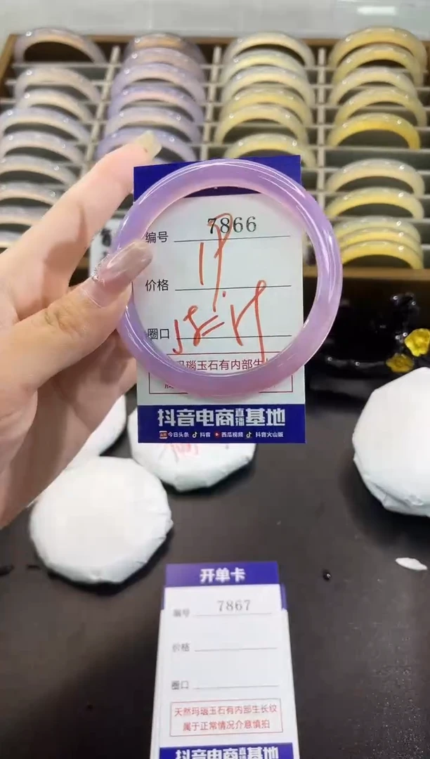 手镯玛瑙/玉髓未镶嵌7866