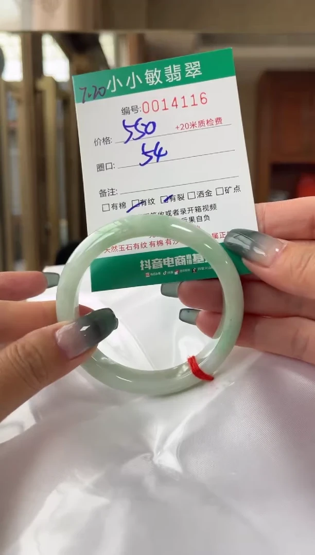 翡翠手镯未镶嵌A货手镯