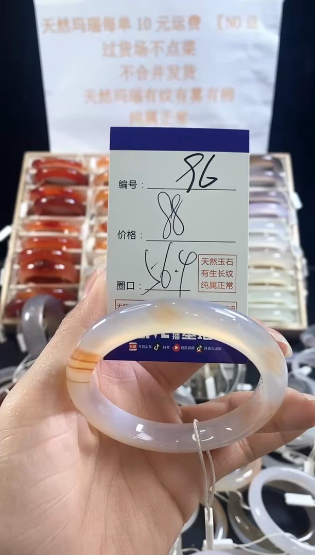 玛瑙/玉髓手镯未镶嵌96