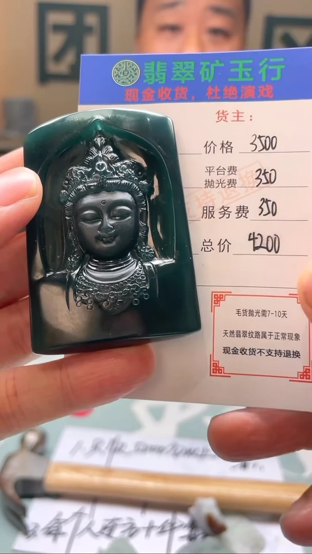 未镶嵌定制翡翠南****）-毛货-不退不换-