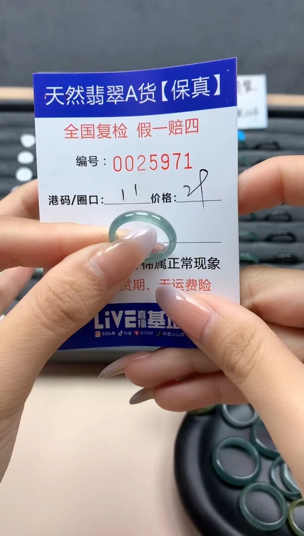 【闪购商品】翡翠戒指未镶嵌天然25971