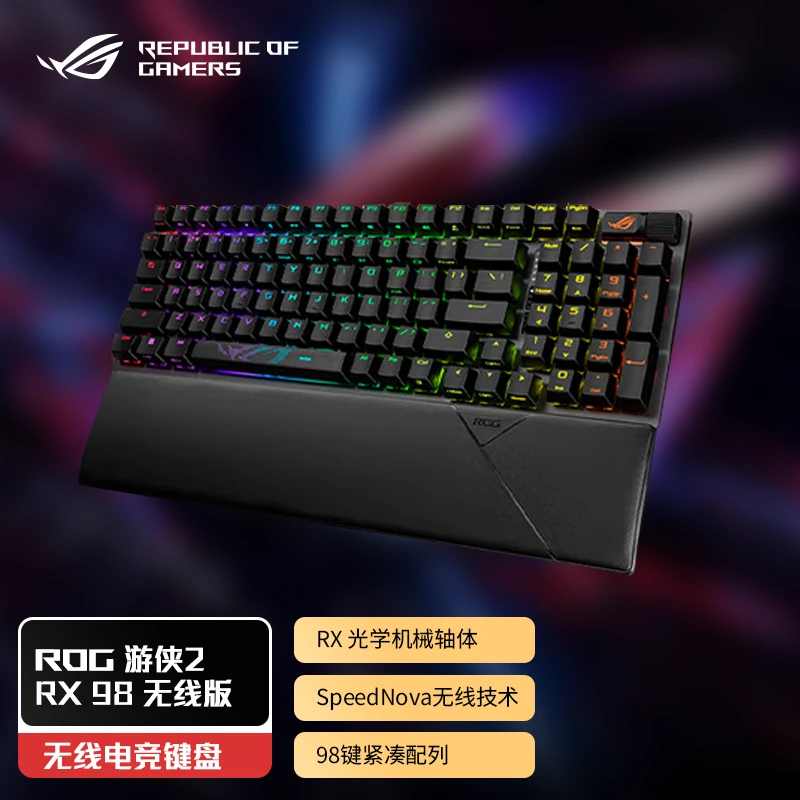 ROG游侠2 RX 98无线版光轴三模电竞游戏机械键盘