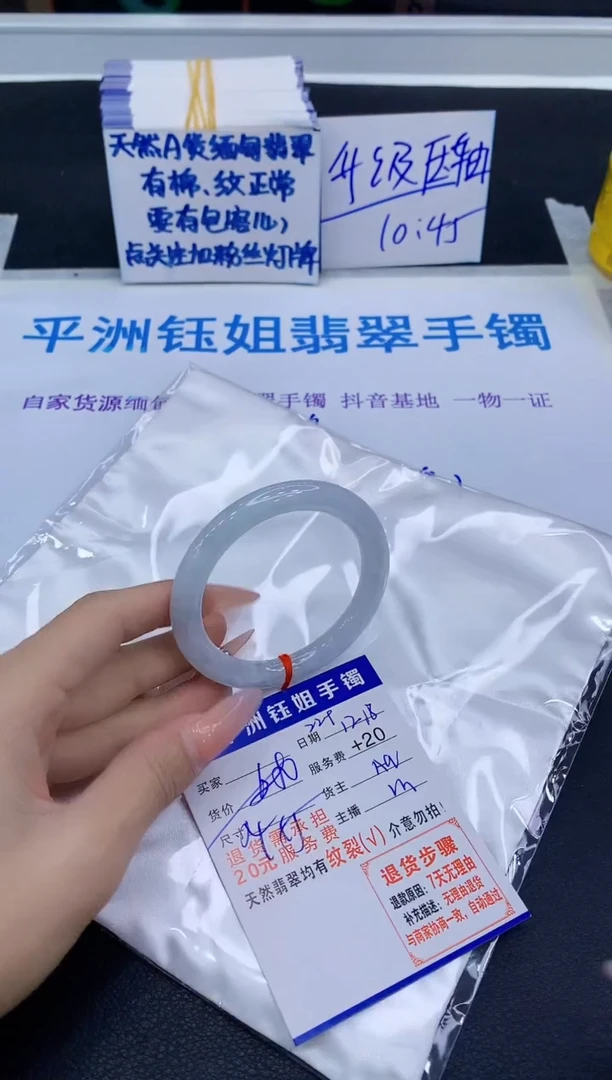 未镶嵌手镯翡翠111