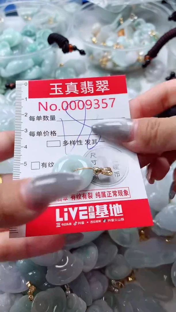 吊坠(不含链)未镶嵌翡翠9357