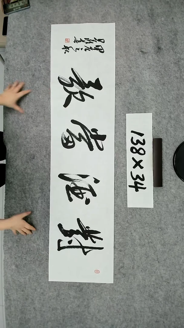 书法吕老师书法作品