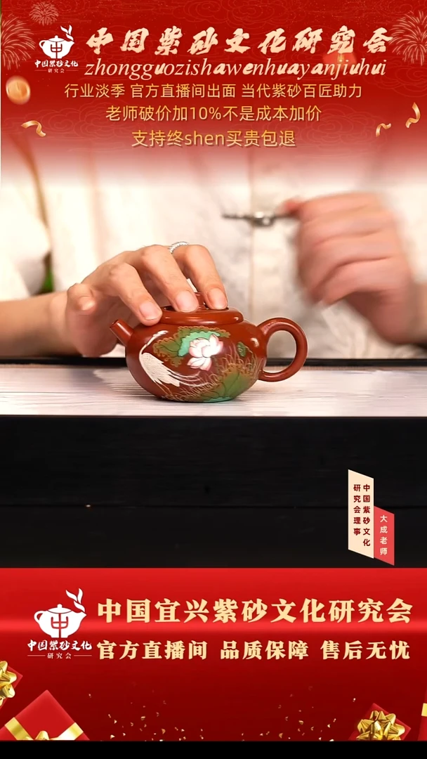 茶壶紫砂57号倪 香山朱泥 cc左右