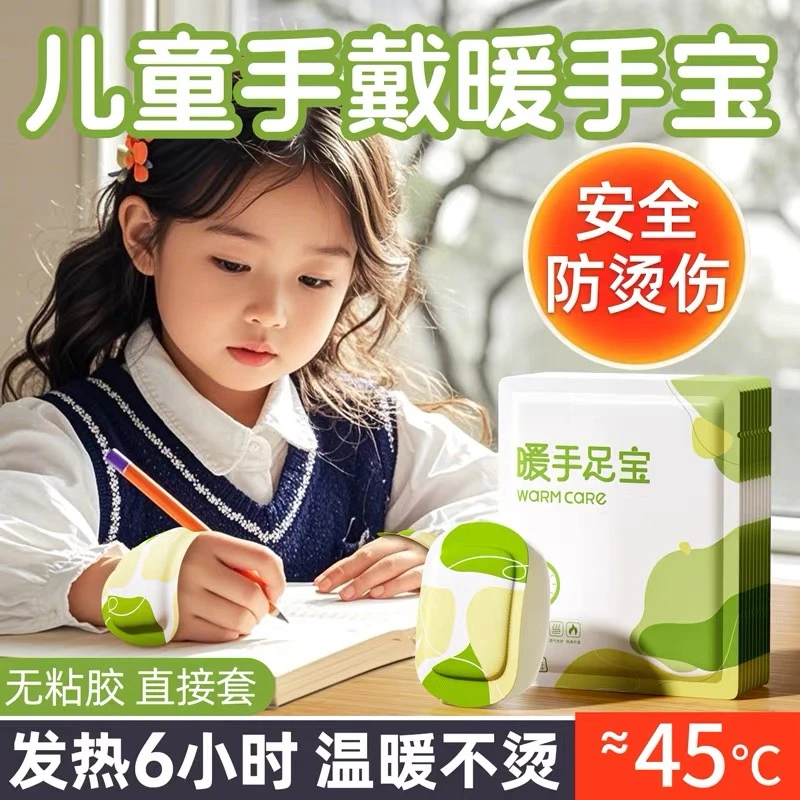 艾灸暖手贴自发热手握穿戴式暖手宝2025新款学生专用一次性暖宝宝