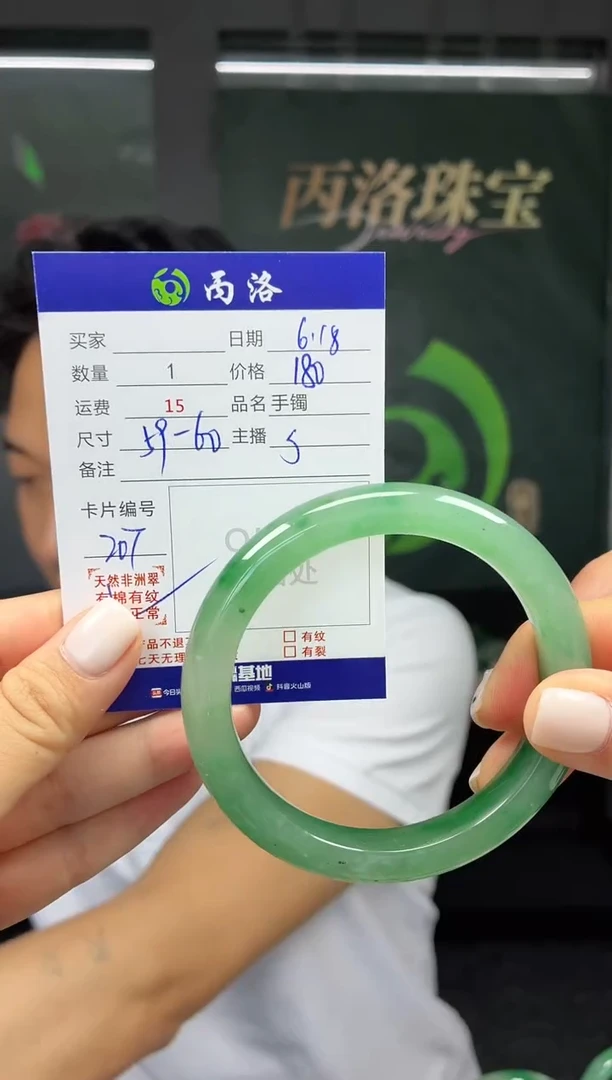 手镯石英质玉未镶嵌59-60