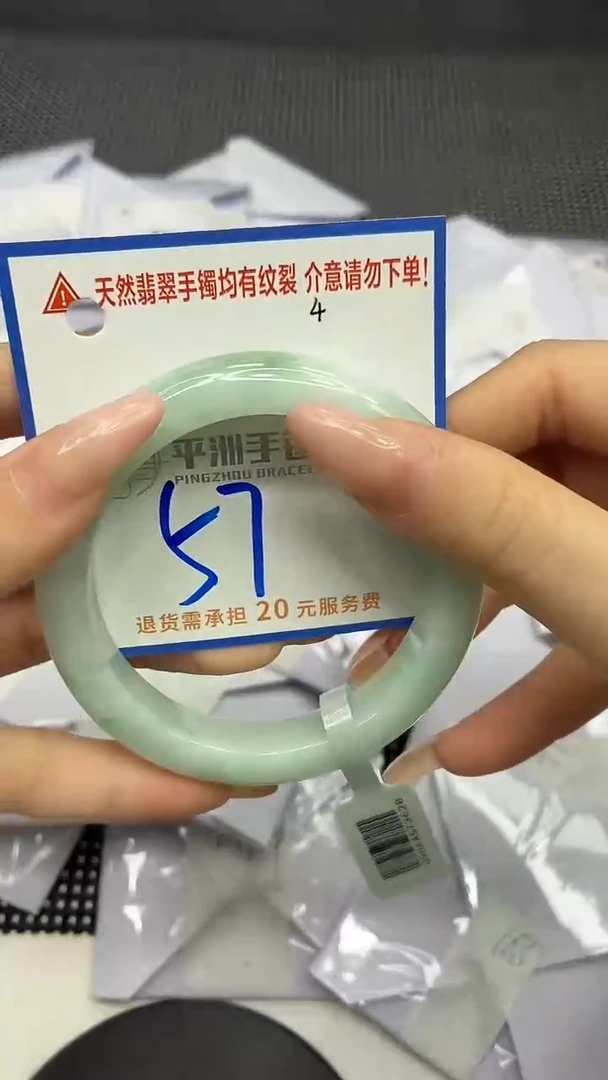 未镶嵌手镯翡翠111
