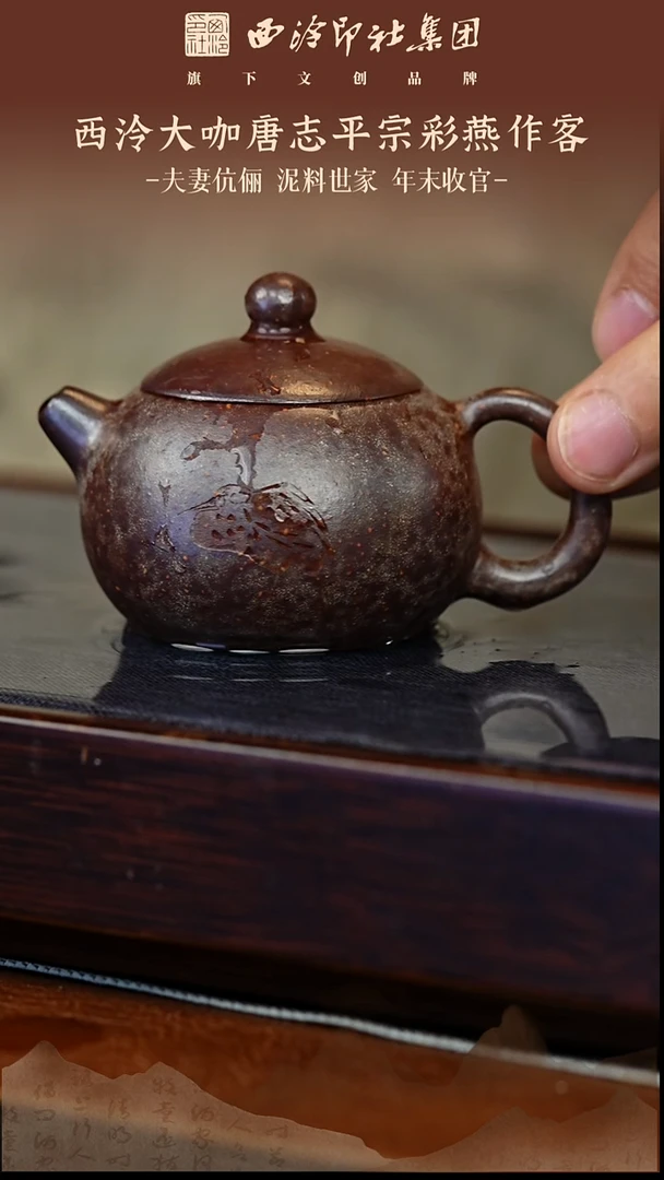 茶壶紫砂12.27原矿紫砂壶40