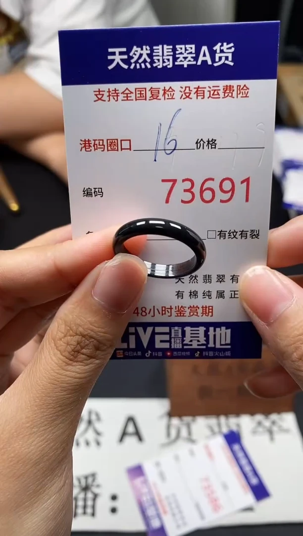 未镶嵌戒指翡翠天然A货翡翠3691