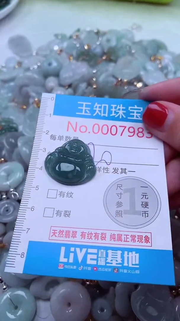 吊坠(不含链)未镶嵌翡翠7983