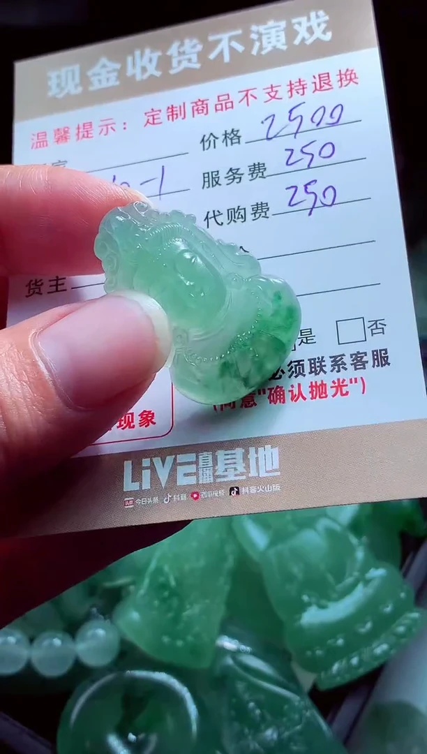 未镶嵌定制翡翠c****ov翡翠毛货定制562497