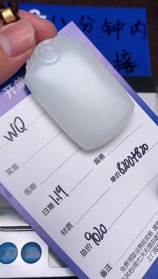 【闪购商品】和田玉1.19WQ多样性拍一发一未镶嵌44