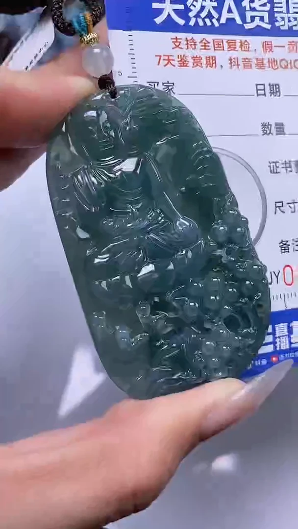 【闪购商品】翡翠颈饰未镶嵌A货翡翠4511