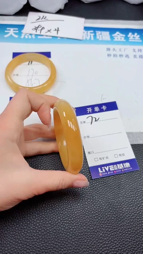 【闪购商品】石英质玉手镯未镶嵌72