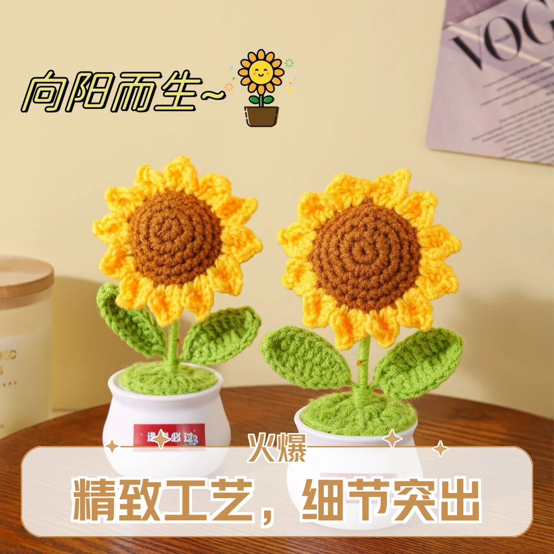 一举夺魁向日葵花束钩织成品迷你可爱高考中考礼物送孩子仪式感