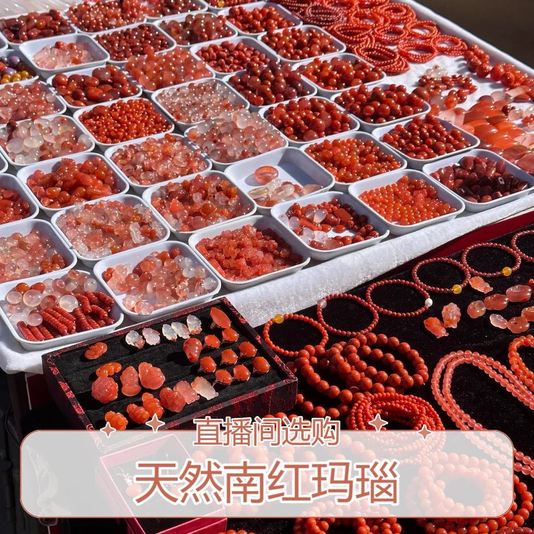 南红玛瑙DIY散珠三通手串直播间选购