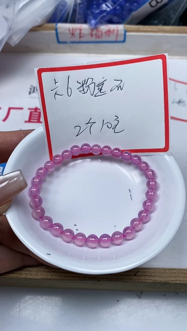 【闪购商品】红宝石散珠未镶嵌B2140粉宝石6mm2个10元