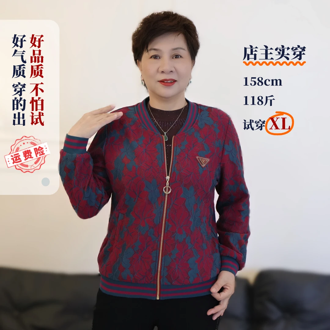 冬款花色加绒贵气提花棉外套长袖衬肤色中老年人妈妈时尚29241