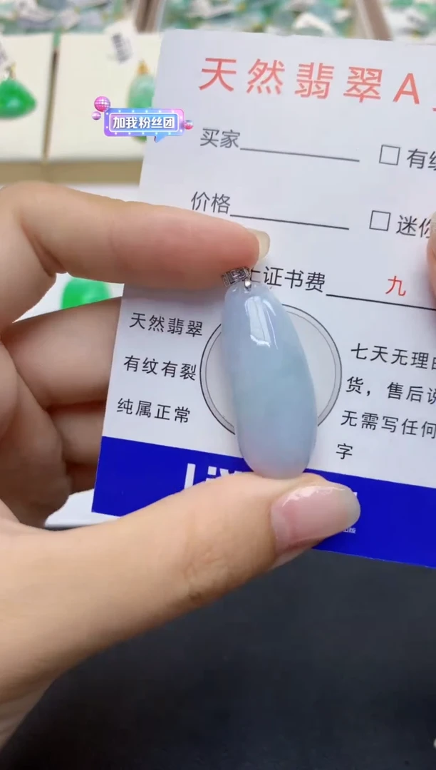 翡翠未镶嵌颈饰天然缅甸A货翡翠