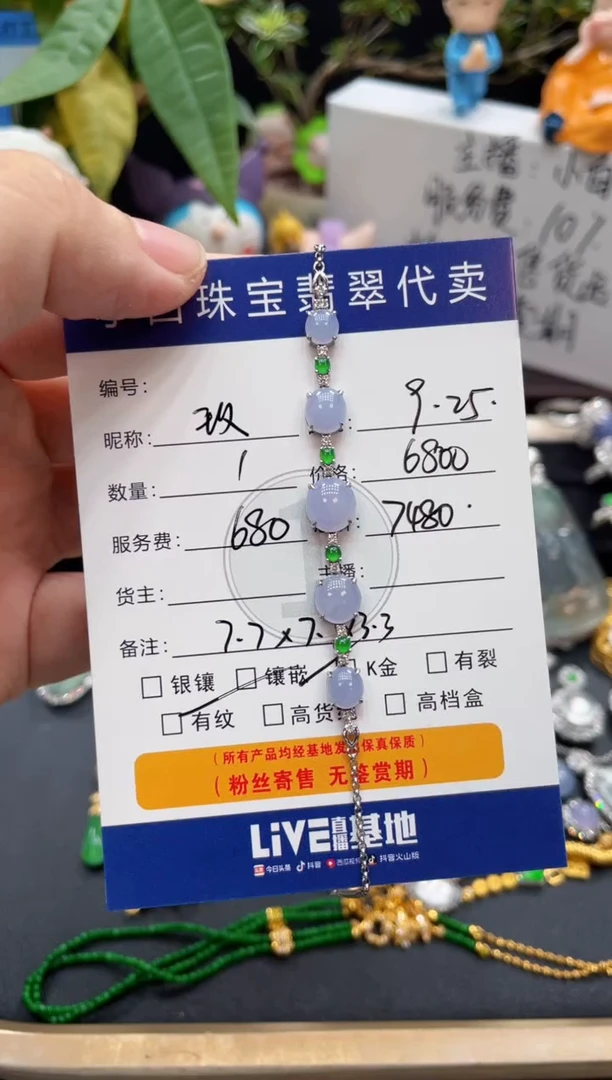 套链18K金镶嵌翡翠?手链