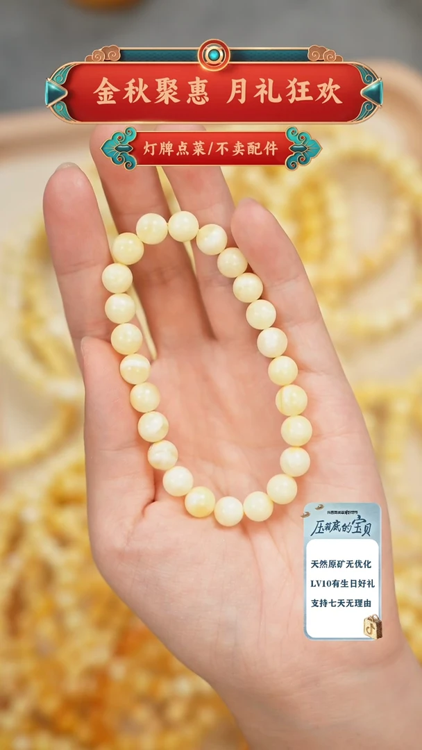 琥珀未镶嵌珠宝奇石?***?手串