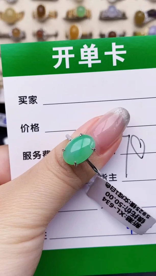 银S925镶嵌戒指翡翠4610