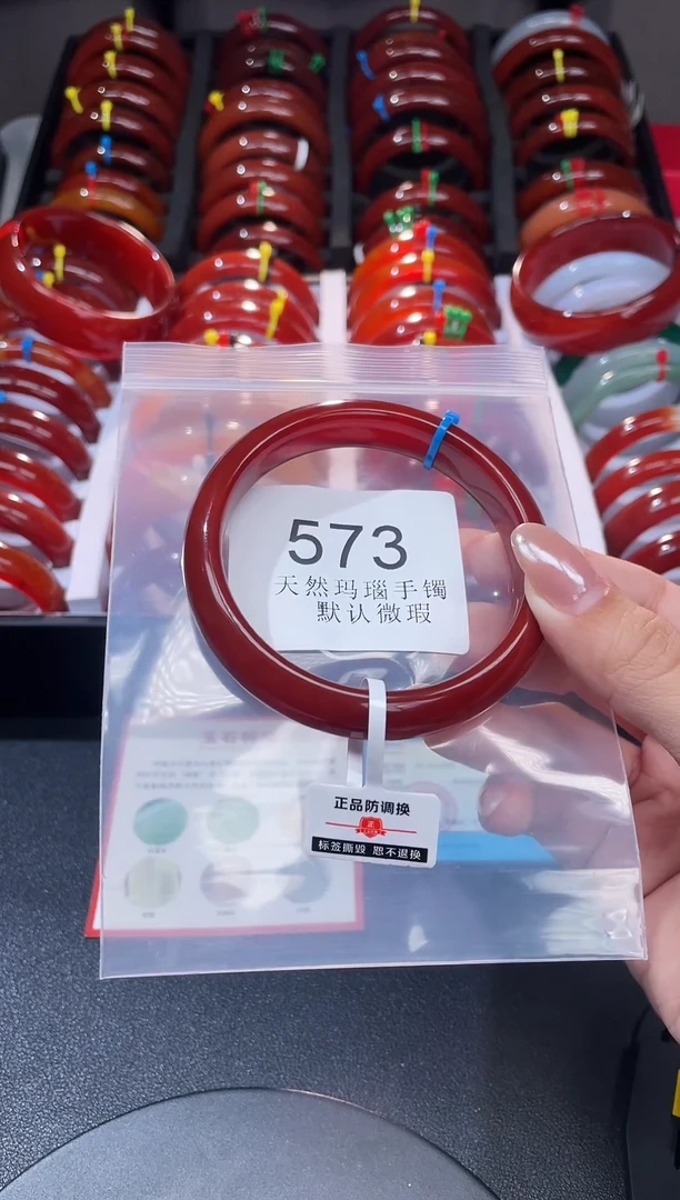 手镯玛瑙/玉髓未镶嵌61圈口*A573