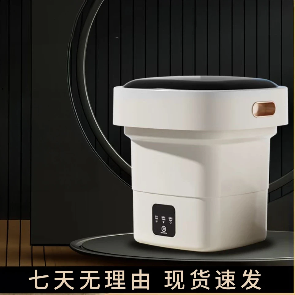 便携式内衣袜子便携式小型便携式折叠洗衣机
