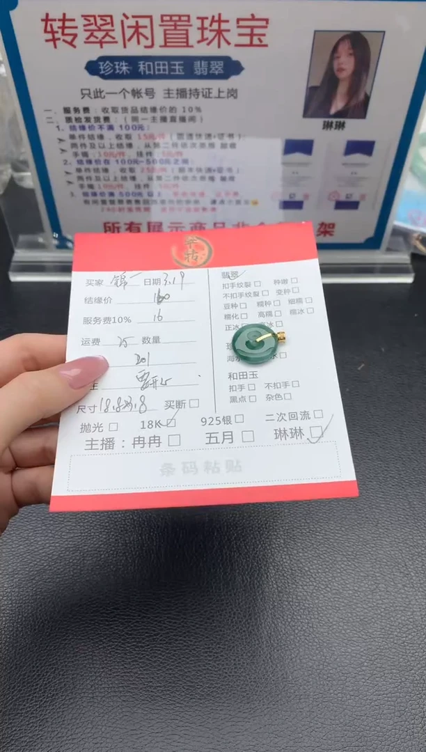【闪购商品】翡翠18K金镶嵌颈饰吊坠