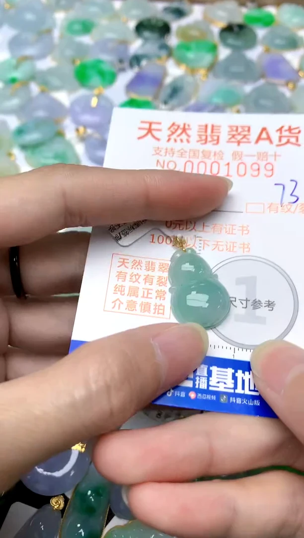 【闪购商品】翡翠颈饰18K金镶嵌73天然A货翡翠