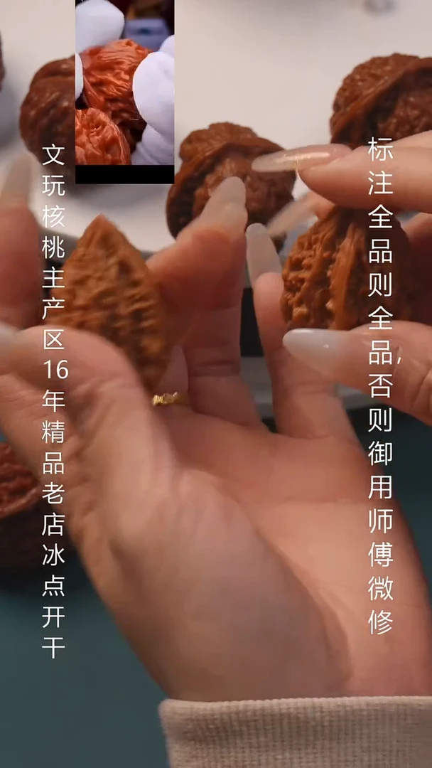 把件文玩核桃33十三陵鸡心6号