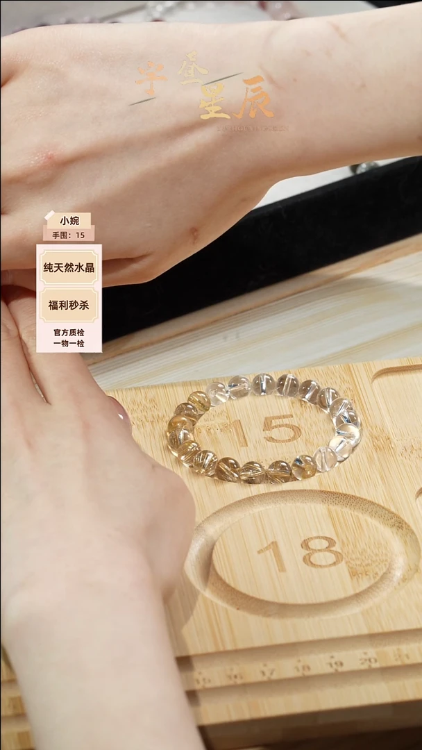水晶手串未镶嵌金发晶白水晶定制手串