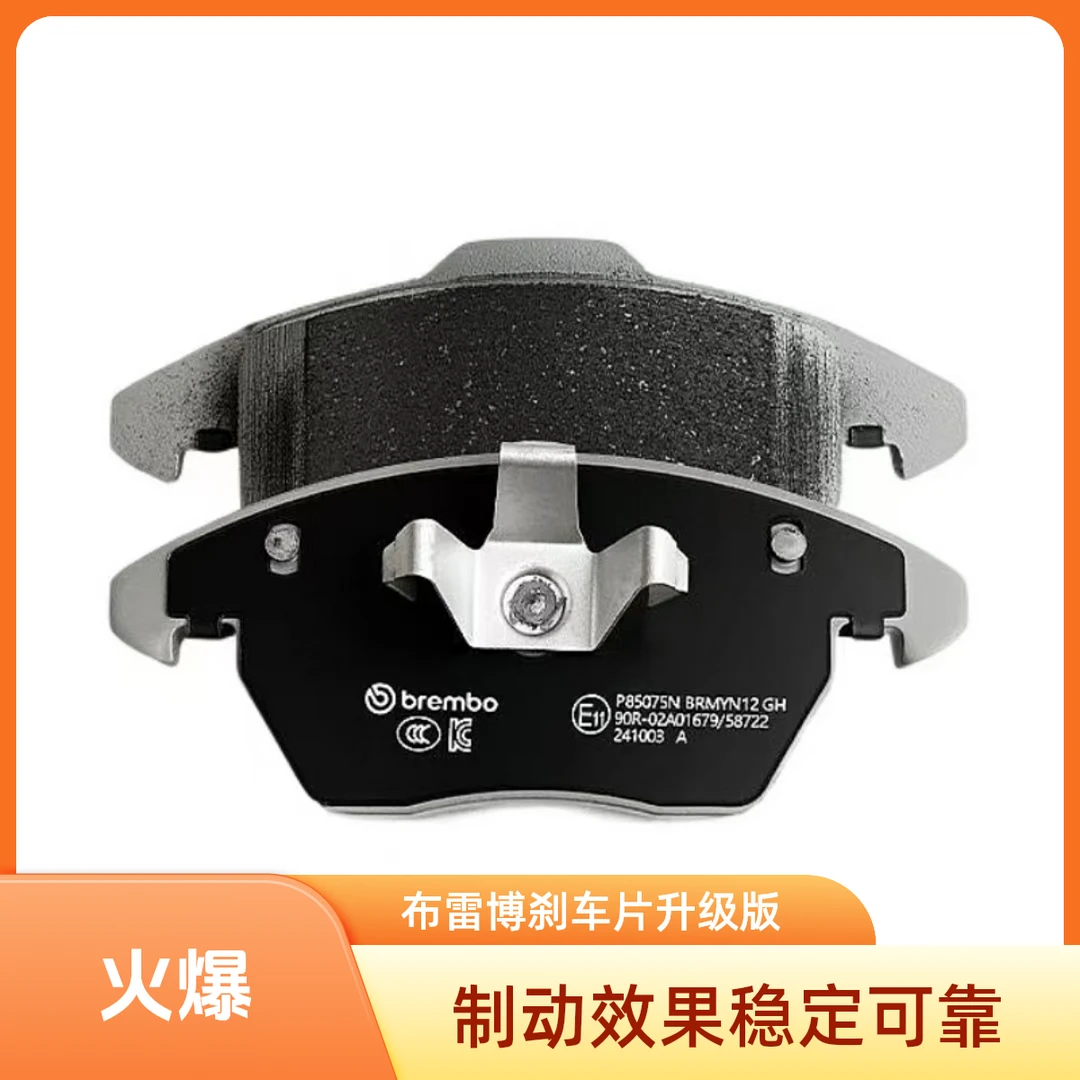 适配车日产天籁等前后轮布雷博刹车片耐高温制动汽车刹车片