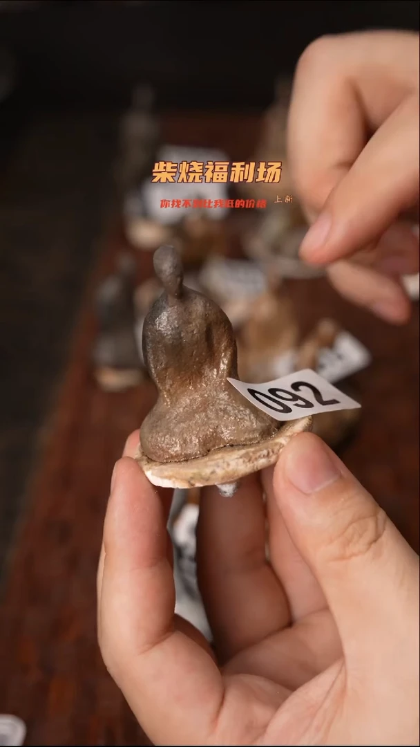 0952柴窑裸烧自然落灰