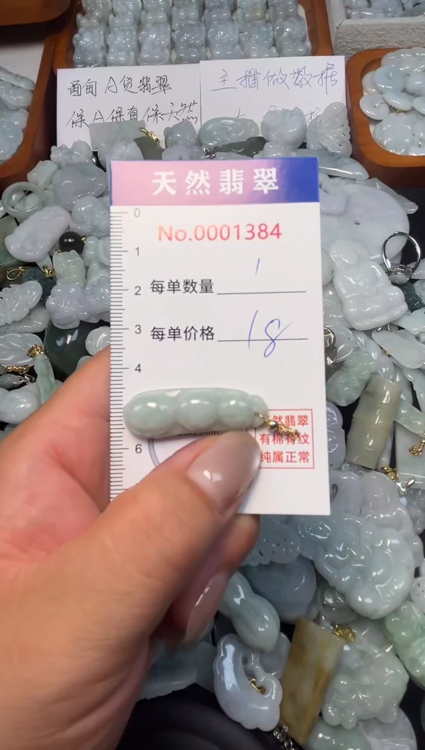 翡翠未镶嵌吊坠(不含链)1384