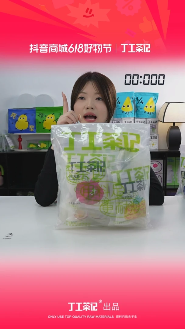 59元12包全口味果茶福利版