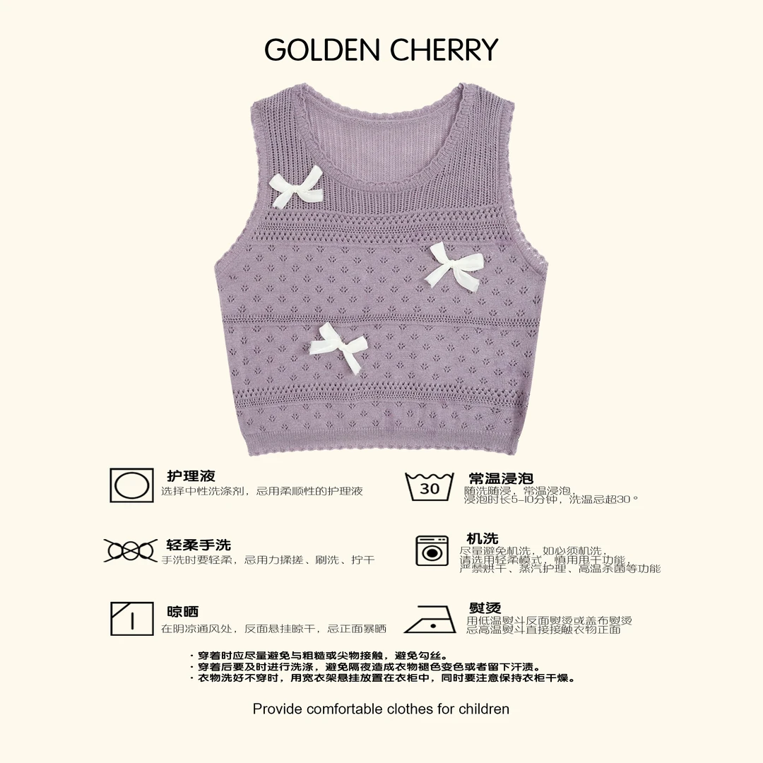 【Golden cherry】小童紫色蝴蝶结镂空百搭无袖背心QS079