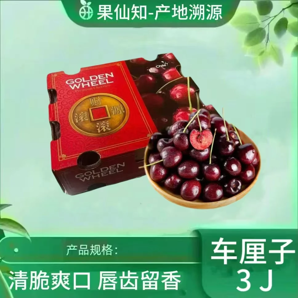 【空运-车厘子桑提娜-3JD-净重5斤-原箱/内附果径卡】