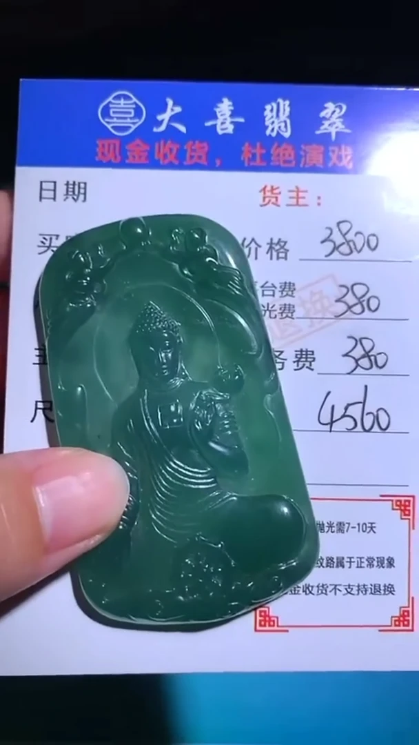 未镶嵌定制翡翠毛货-不退不换-