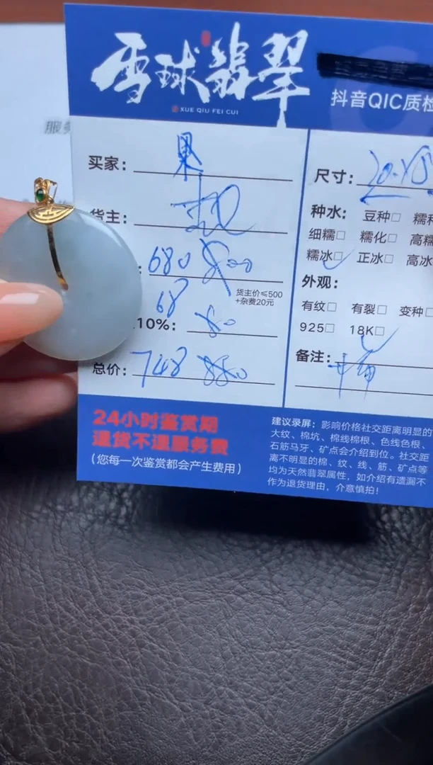 颈饰18K金镶嵌翡翠132722813