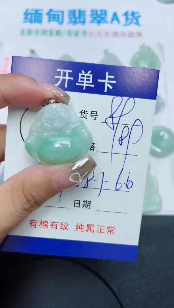 翡翠未镶嵌吊坠(赠链)89