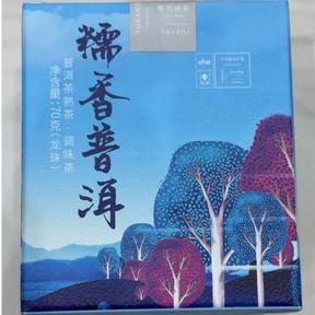 【大美推荐】2022年糯香龙珠普洱熟茶70g