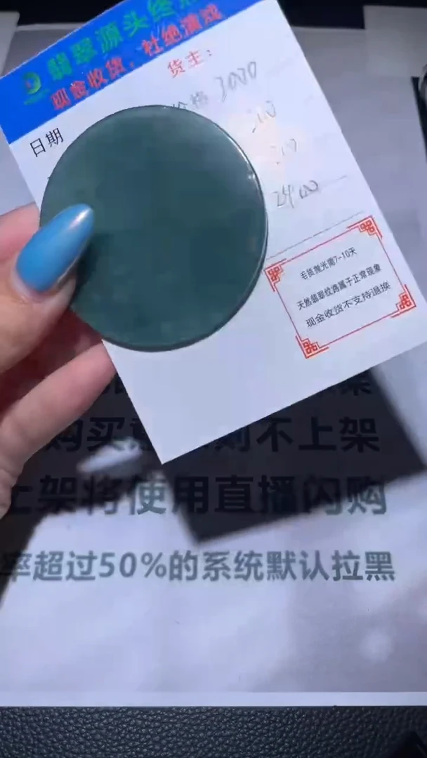 未镶嵌定制翡翠坊毛货-不退不换-