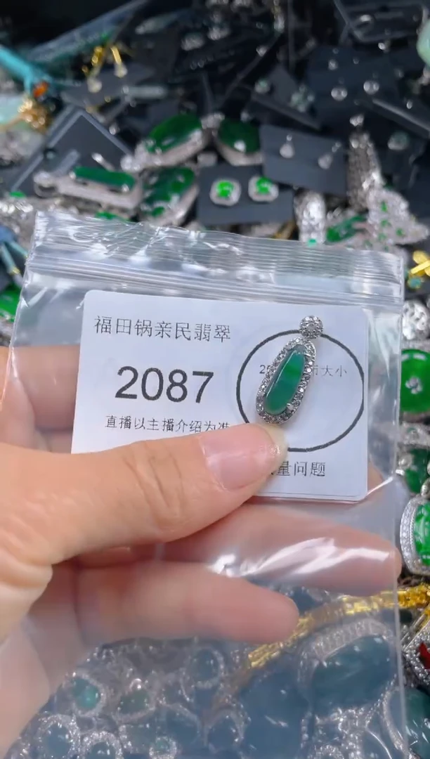 【闪购商品】翡翠吊坠(不含链)未镶嵌2087
